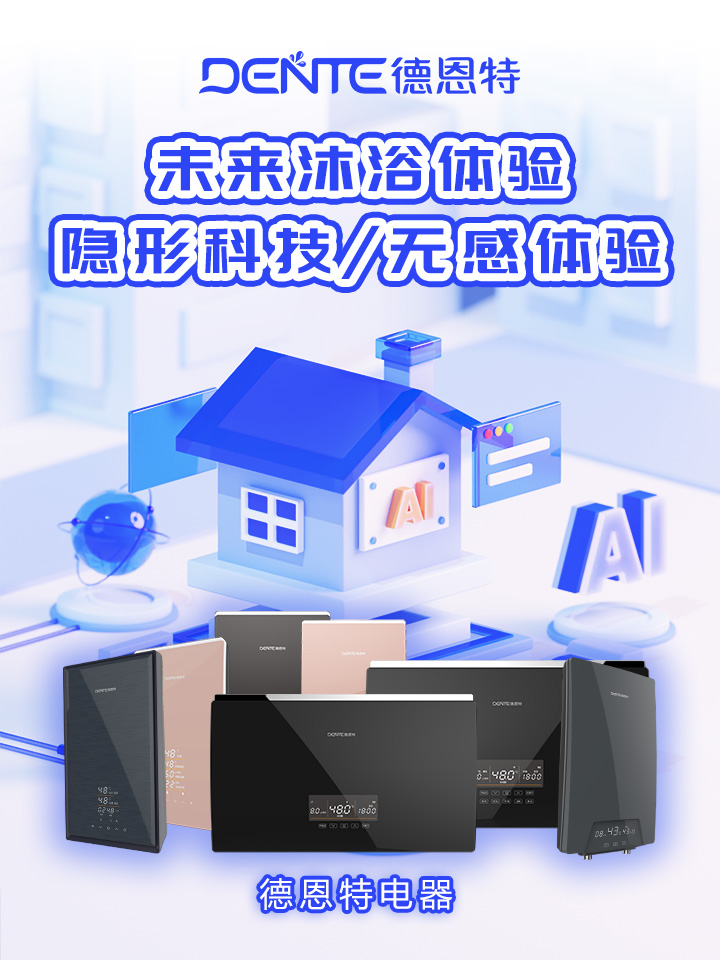 1751001923818208.jpg 未來沐浴體驗(yàn).jpg